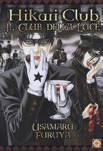 Hikari Club - Il club della luce Variant Lucca